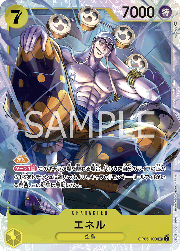 Enel, BOOSTER PACK: AWAKENING OF THE NEW ERA #100