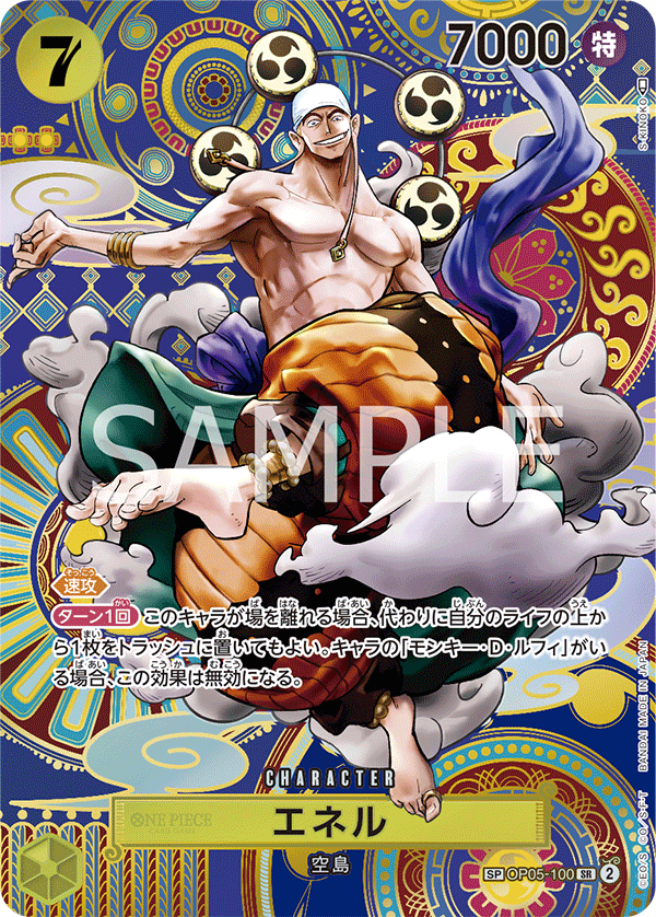 Enel, BOOSTER PACK: AWAKENING OF THE NEW ERA #100