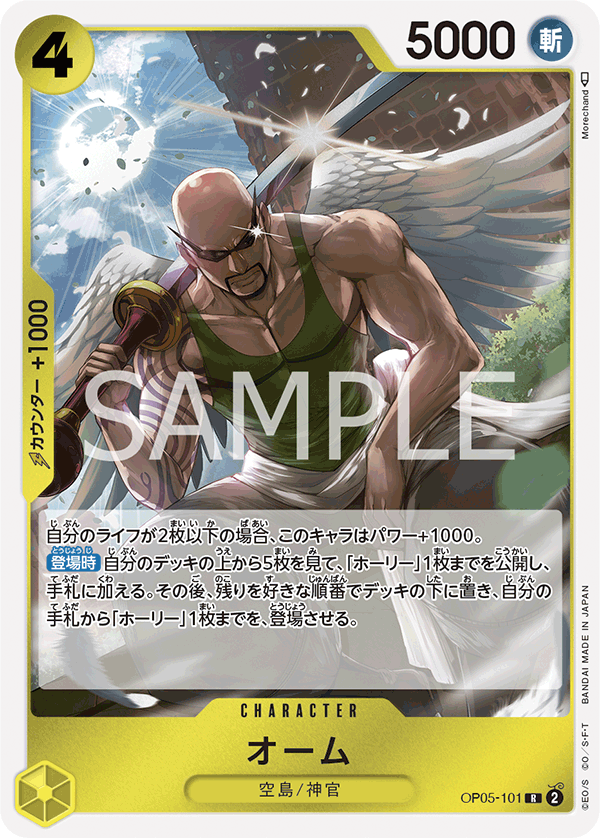 Ohm, BOOSTER PACK: AWAKENING OF THE NEW ERA #101