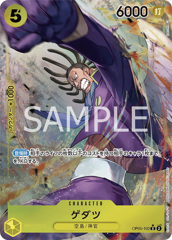 Gedatsu, BOOSTER PACK: AWAKENING OF THE NEW ERA #102