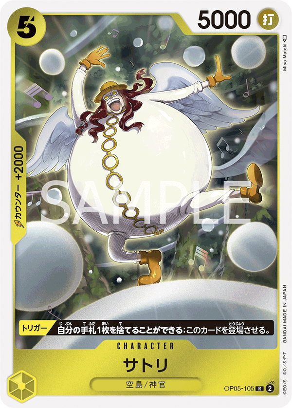 Satori, BOOSTER PACK: AWAKENING OF THE NEW ERA #105