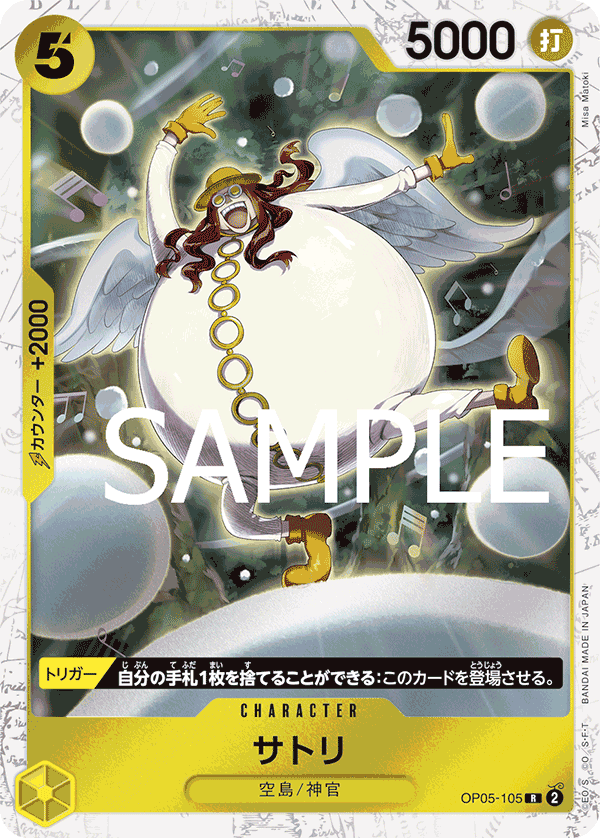 Satori, BOOSTER PACK: AWAKENING OF THE NEW ERA #105