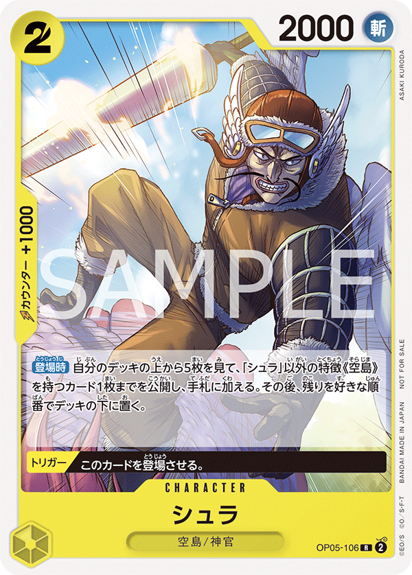Shura, BOOSTER PACK: AWAKENING OF THE NEW ERA #106