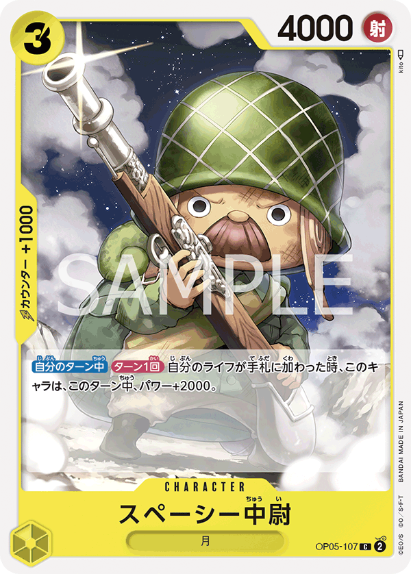 Lieutenant Spacey, BOOSTER PACK: AWAKENING OF THE NEW ERA #107