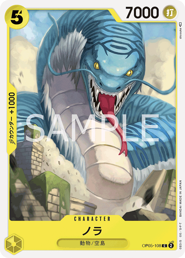 Nola, BOOSTER PACK: AWAKENING OF THE NEW ERA #108