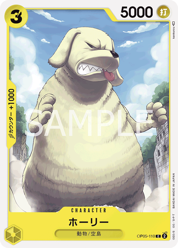 Holly, BOOSTER PACK: AWAKENING OF THE NEW ERA #110