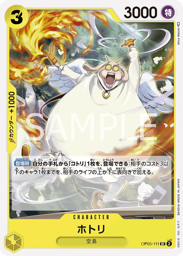 Hotori, BOOSTER PACK: AWAKENING OF THE NEW ERA #111