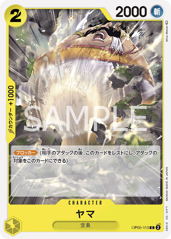 Yama, BOOSTER PACK: AWAKENING OF THE NEW ERA #113