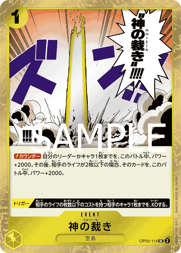 El Thor, BOOSTER PACK: AWAKENING OF THE NEW ERA #114