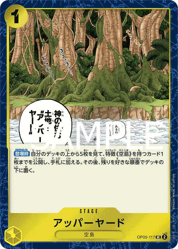 Upper Yard, BOOSTER PACK: AWAKENING OF THE NEW ERA #117