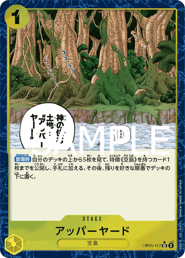 Upper Yard, BOOSTER PACK: AWAKENING OF THE NEW ERA #117