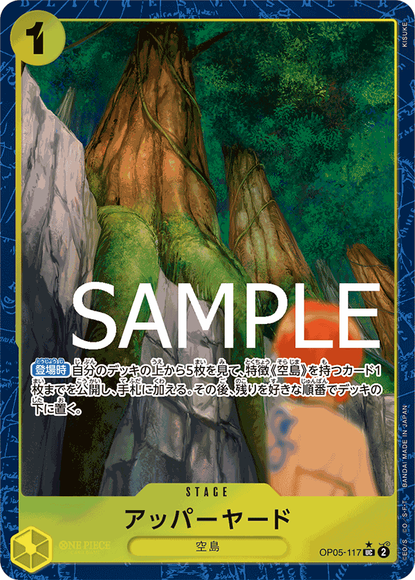 Upper Yard, BOOSTER PACK: AWAKENING OF THE NEW ERA #117
