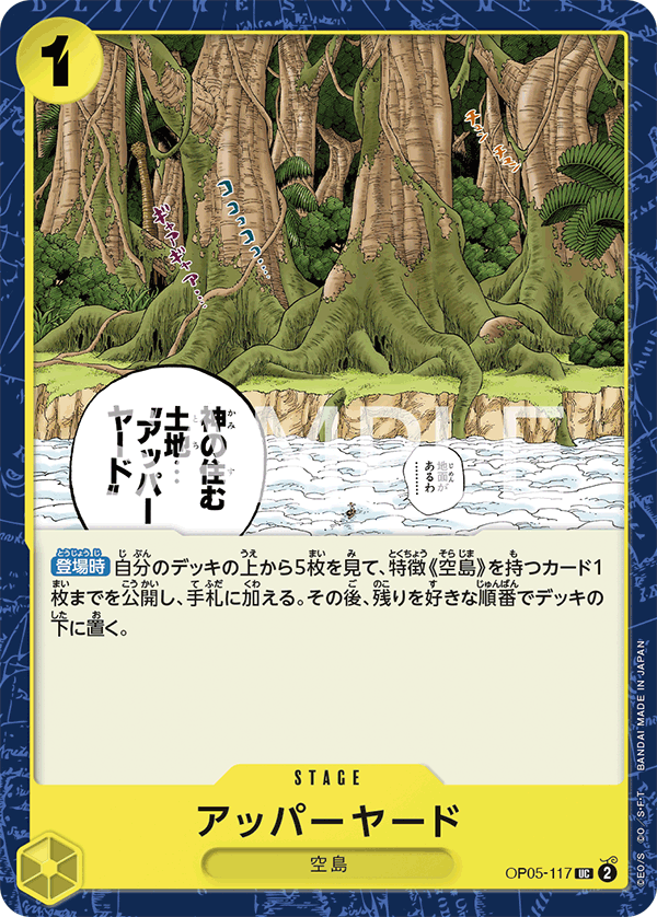 Upper Yard, BOOSTER PACK: AWAKENING OF THE NEW ERA #117