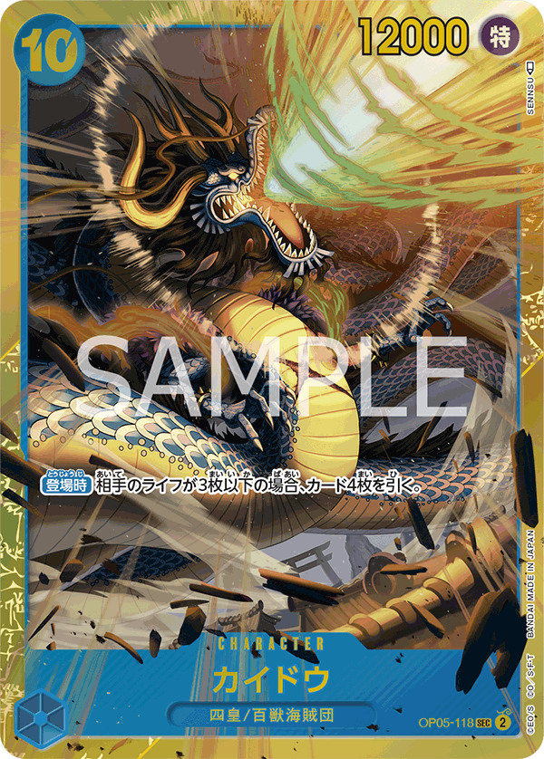 Kaido, BOOSTER PACK: AWAKENING OF THE NEW ERA #118