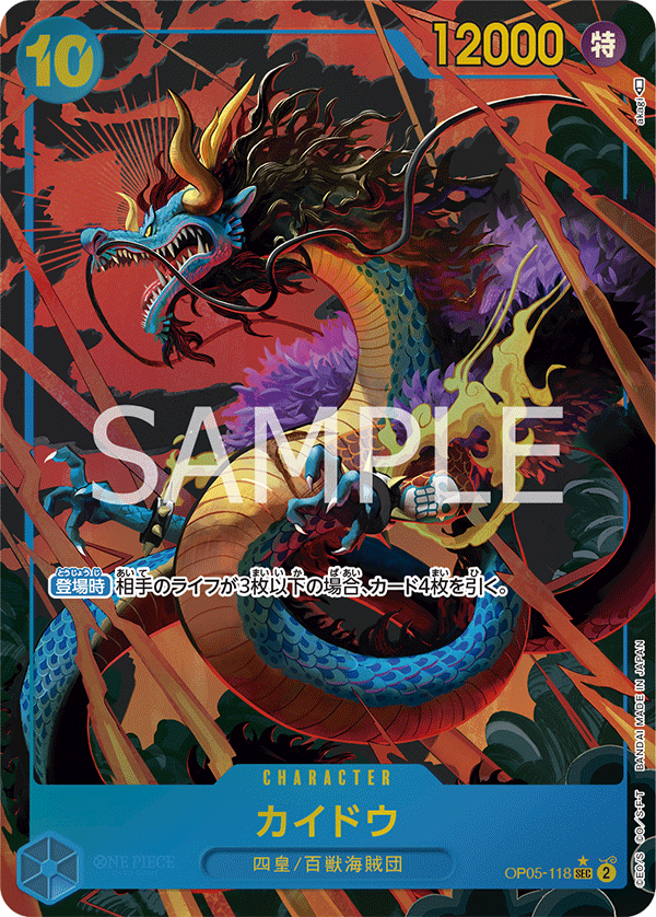 Kaido, BOOSTER PACK: AWAKENING OF THE NEW ERA #118
