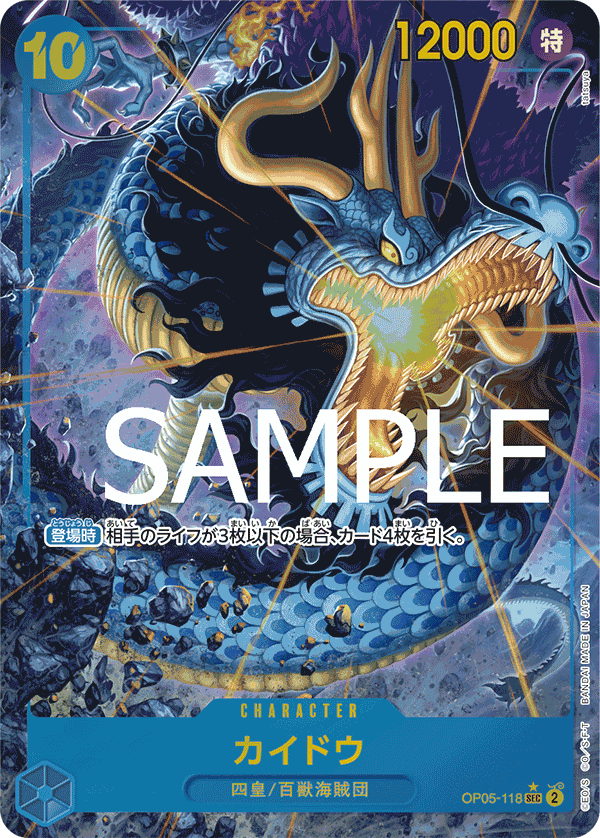 Kaido, BOOSTER PACK: AWAKENING OF THE NEW ERA #118