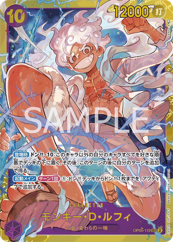 Monkey.D.Luffy, BOOSTER PACK: AWAKENING OF THE NEW ERA #119