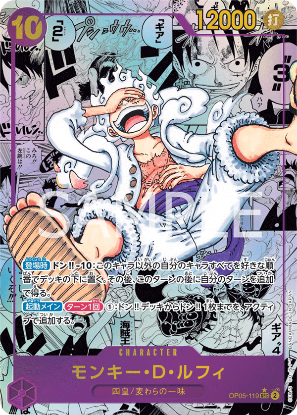 Monkey.D.Luffy, BOOSTER PACK: AWAKENING OF THE NEW ERA #119