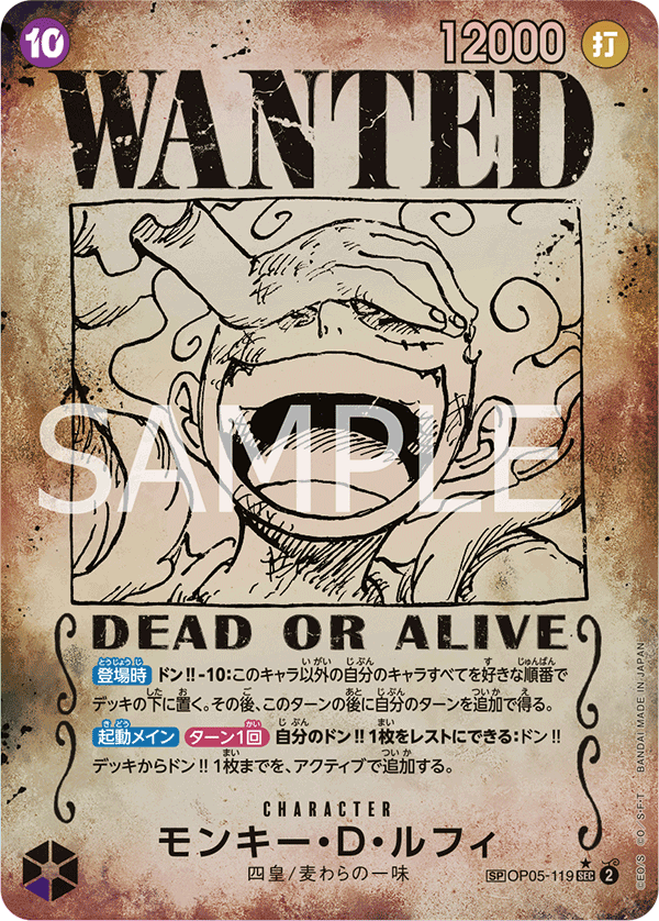 Monkey.D.Luffy, BOOSTER PACK: AWAKENING OF THE NEW ERA #119