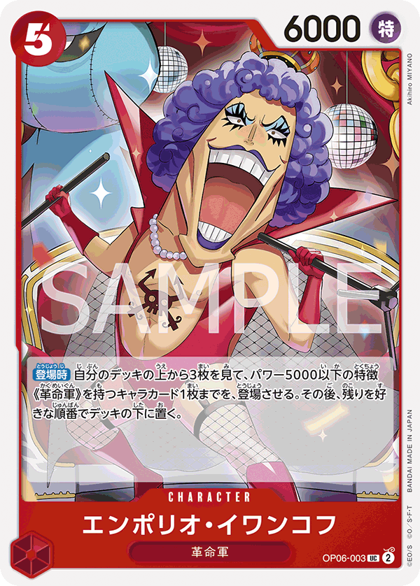 Emporio.Ivankov, BOOSTER PACK: WINGS OF THE CAPTAIN #003
