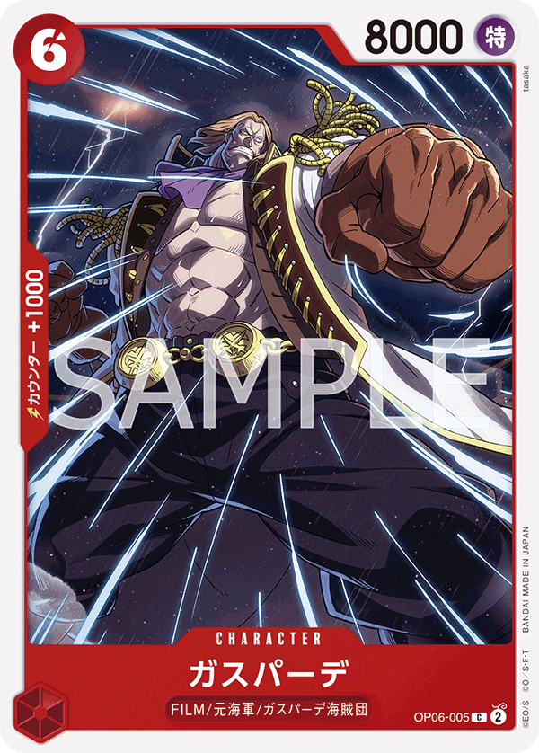 Gasparde, BOOSTER PACK: WINGS OF THE CAPTAIN #005