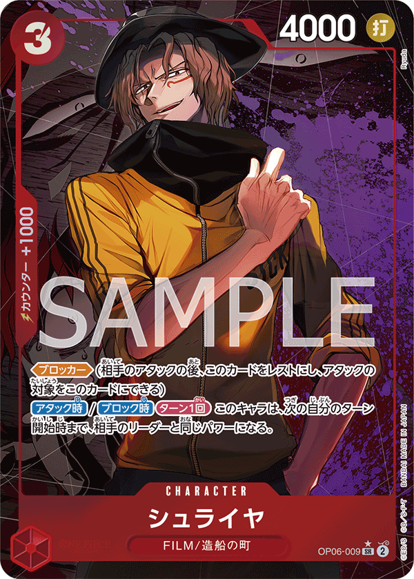 Shuraiya, BOOSTER PACK: WINGS OF THE CAPTAIN #009
