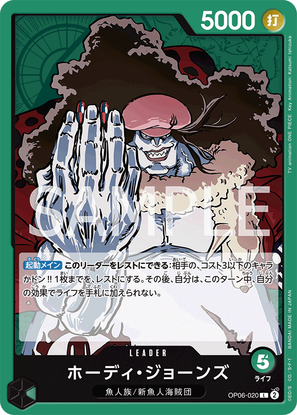 Hody Jones, BOOSTER PACK: WINGS OF THE CAPTAIN #020