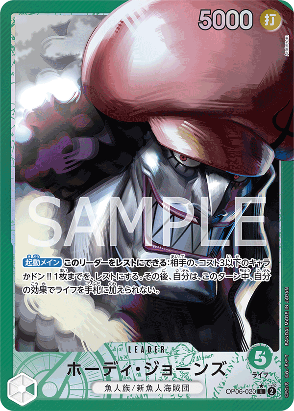 Hody Jones, BOOSTER PACK: WINGS OF THE CAPTAIN #020