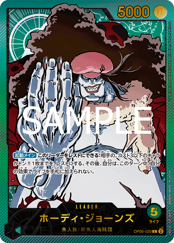 Hody Jones, BOOSTER PACK: WINGS OF THE CAPTAIN #020