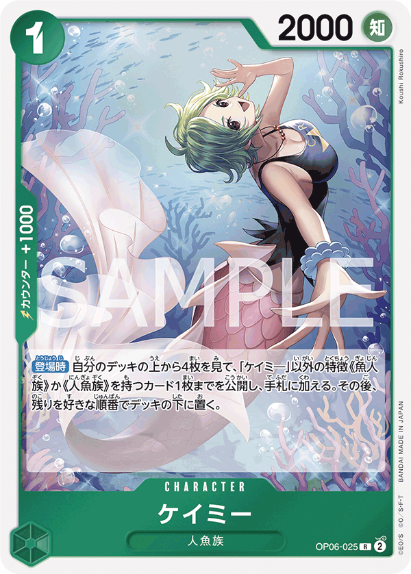Camie, BOOSTER PACK: WINGS OF THE CAPTAIN #025