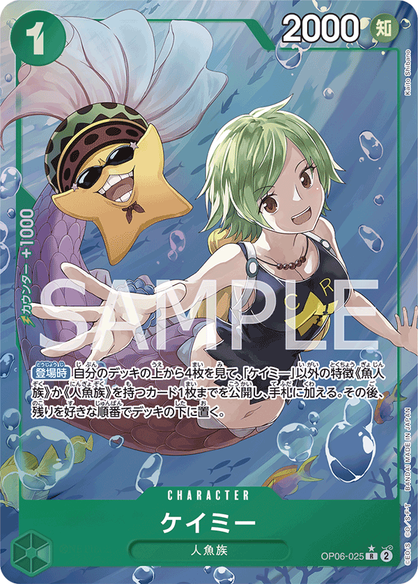 Camie, BOOSTER PACK: WINGS OF THE CAPTAIN #025
