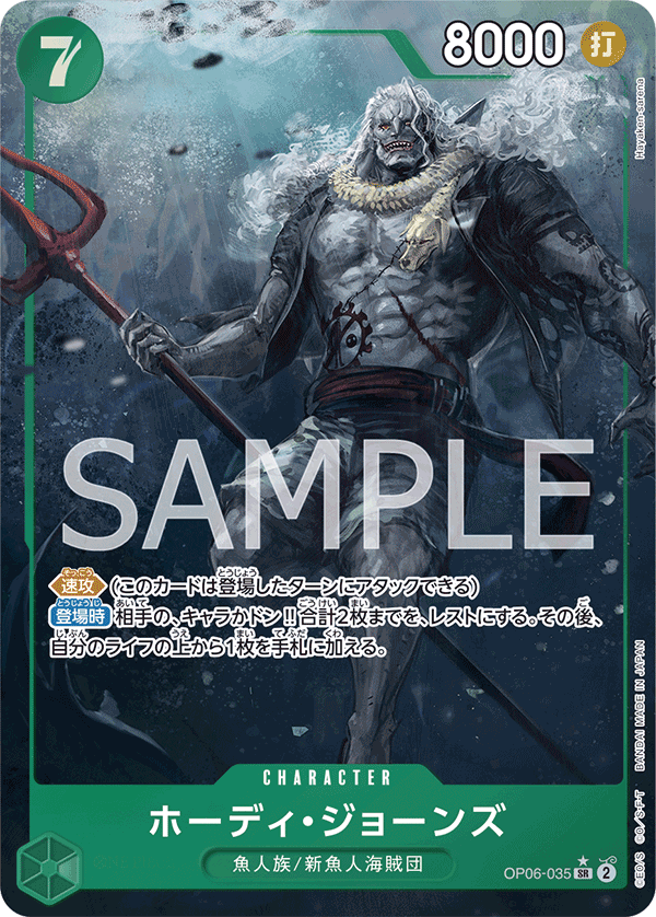 Hody Jones, BOOSTER PACK: WINGS OF THE CAPTAIN #035