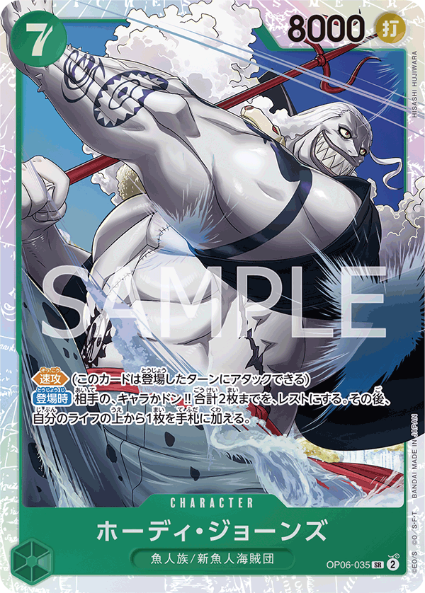 Hody Jones, BOOSTER PACK: WINGS OF THE CAPTAIN #035
