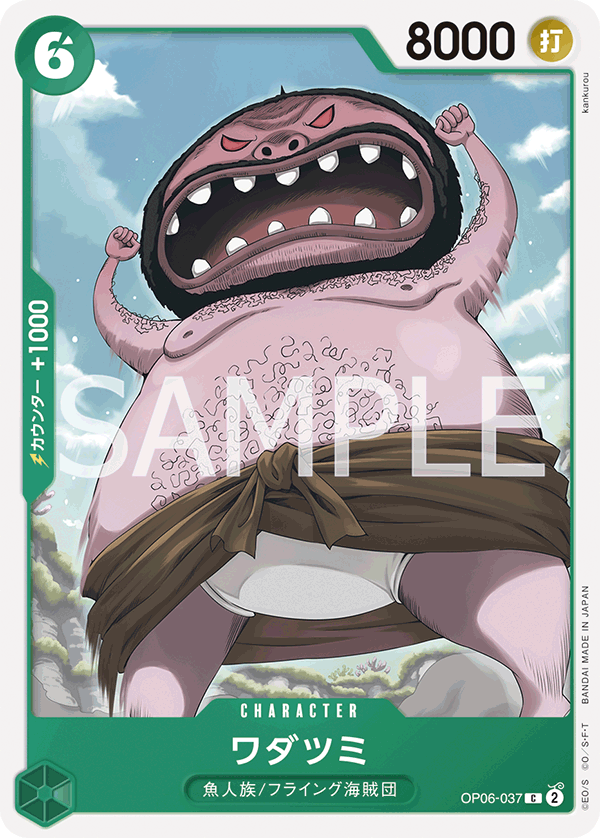 Wadatsumi, BOOSTER PACK: WINGS OF THE CAPTAIN #037