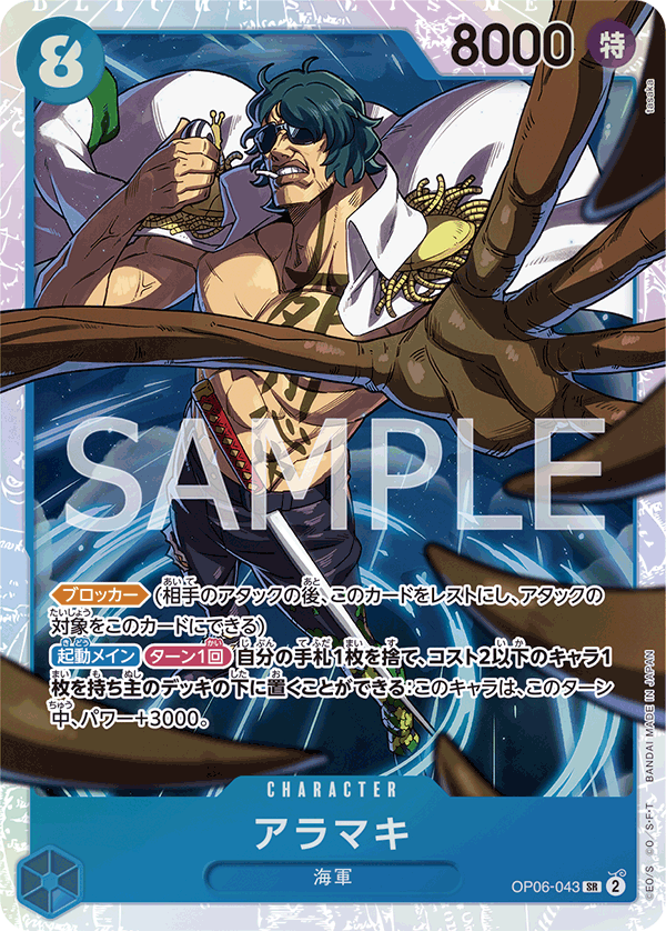 Aramaki, BOOSTER PACK: WINGS OF THE CAPTAIN #043