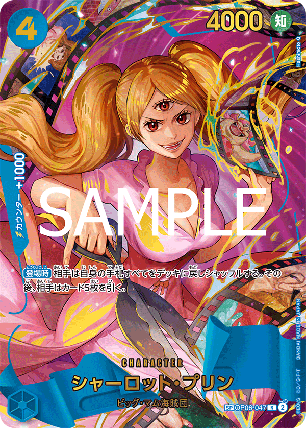 Charlotte Pudding, BOOSTER PACK: WINGS OF THE CAPTAIN #047