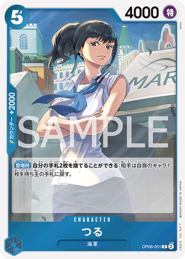 Tsuru, BOOSTER PACK: WINGS OF THE CAPTAIN #051