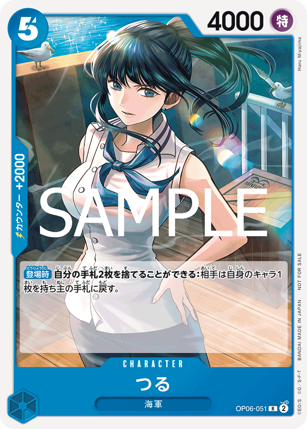 Tsuru, BOOSTER PACK: WINGS OF THE CAPTAIN #051