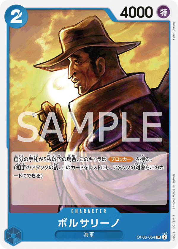 Borsalino, BOOSTER PACK: WINGS OF THE CAPTAIN #054