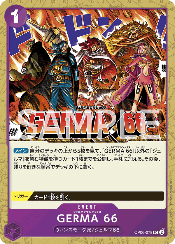 GERMA 66, BOOSTER PACK: WINGS OF THE CAPTAIN #078