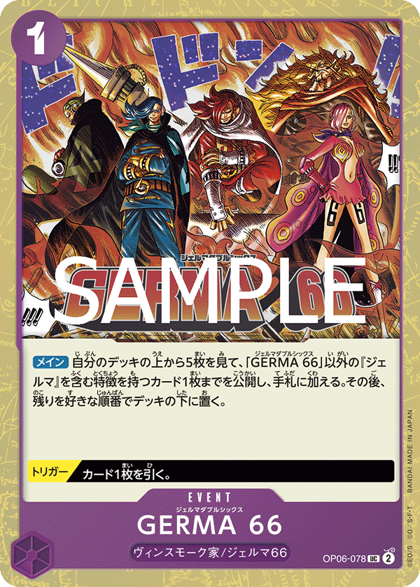 GERMA 66, BOOSTER PACK: WINGS OF THE CAPTAIN #078