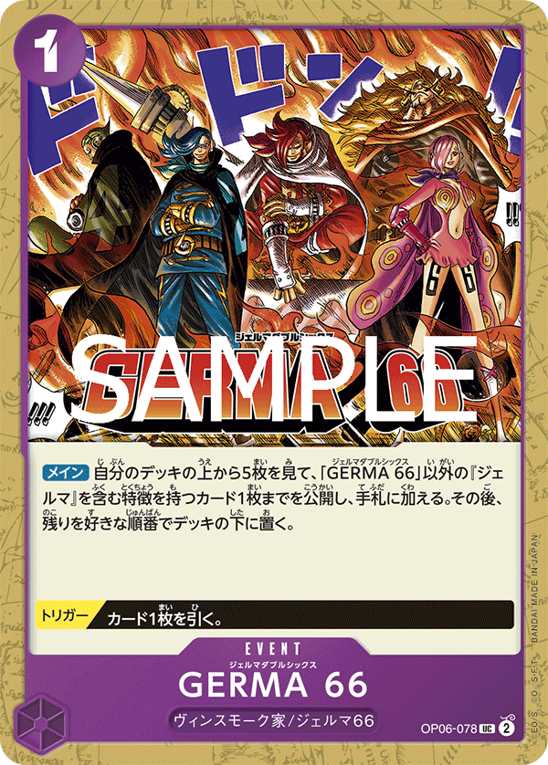 GERMA 66, BOOSTER PACK: WINGS OF THE CAPTAIN #078