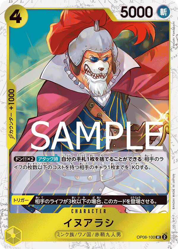 Inuarashi, BOOSTER PACK: WINGS OF THE CAPTAIN #100