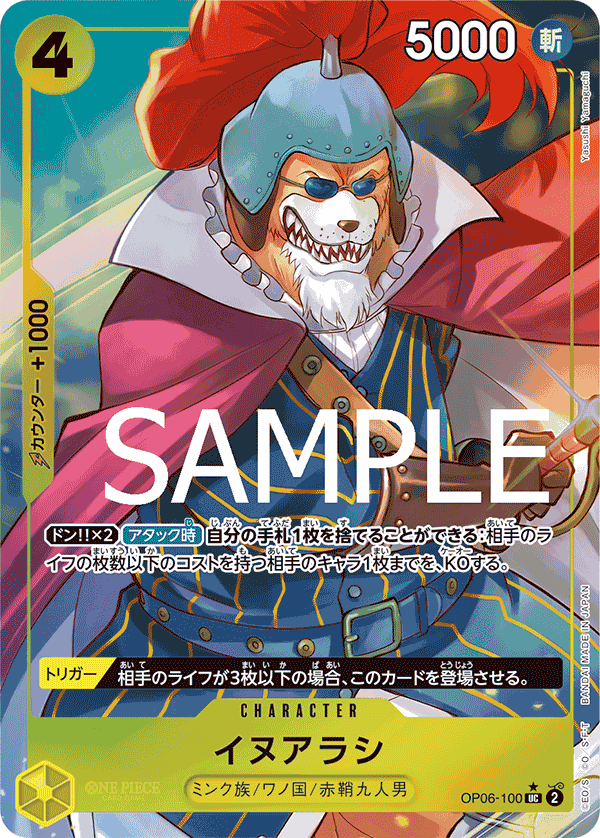 Inuarashi, BOOSTER PACK: WINGS OF THE CAPTAIN #100