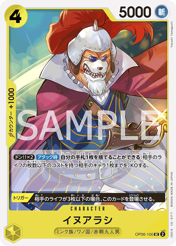 Inuarashi, BOOSTER PACK: WINGS OF THE CAPTAIN #100