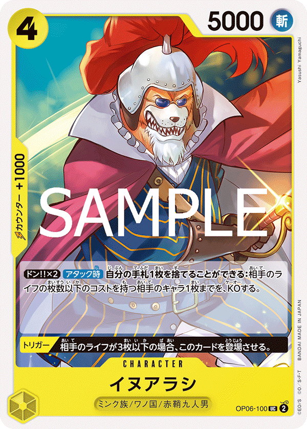 Inuarashi, BOOSTER PACK: WINGS OF THE CAPTAIN #100