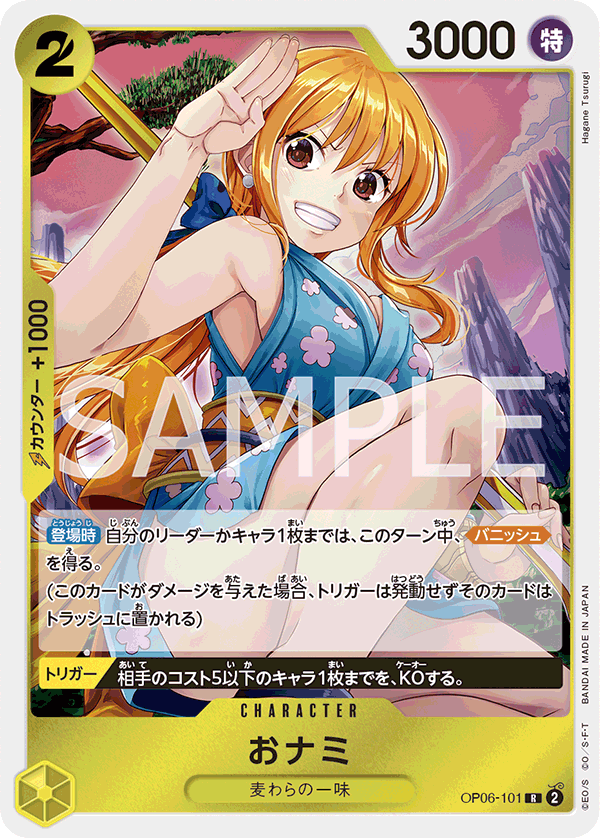 O-Nami, BOOSTER PACK: WINGS OF THE CAPTAIN #101
