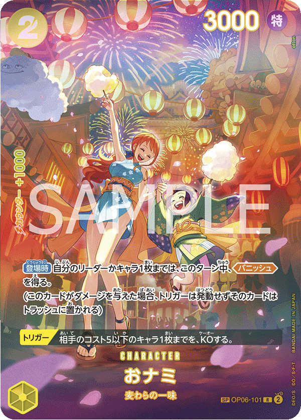 O-Nami, BOOSTER PACK: WINGS OF THE CAPTAIN #101