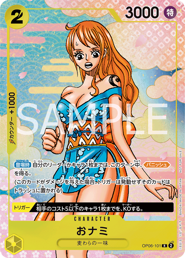 O-Nami, BOOSTER PACK: WINGS OF THE CAPTAIN #101