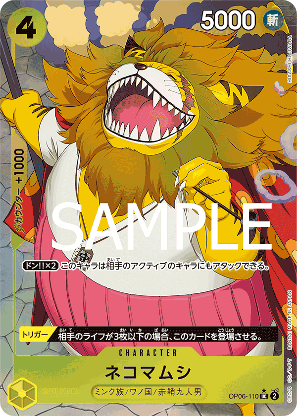 Nekomamushi, BOOSTER PACK: WINGS OF THE CAPTAIN #110